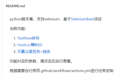 分享刚出炉的TextNow保号+给GV发短信的github项目插图1