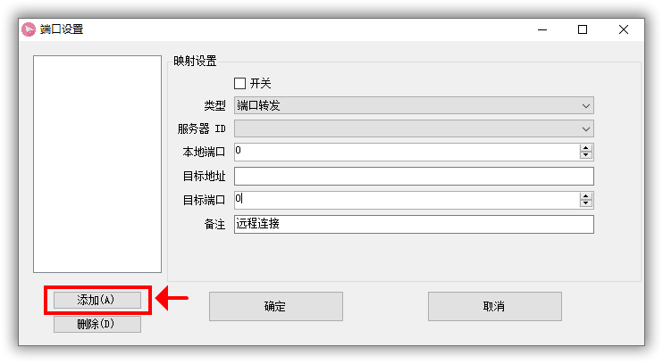 使用SSR端口轉發功能連接Windows遠程桌麵插圖5
