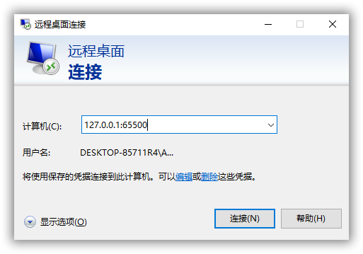使用SSR端口轉發功能連接Windows遠程桌麵插圖9
