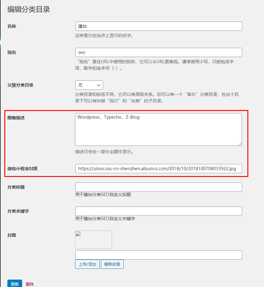 搭建 WordPress 版微信小程序详细教程插图29