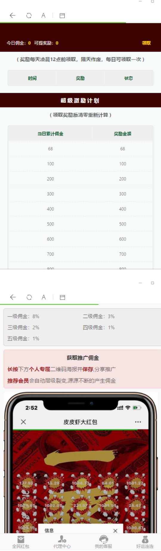 【亲测源码】最新蓝色红包雨/带完整搭建教程/支付已对接+完整视频搭建教程插图3